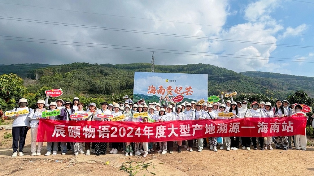 甜满中国|海南站 辰颐物语带你探寻热带果香